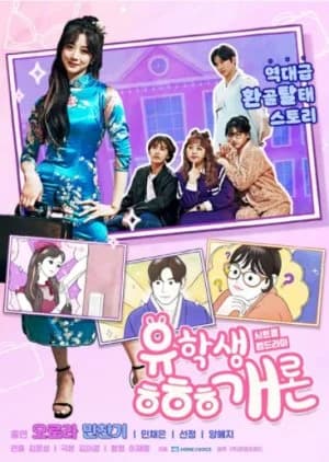 Recommendation: International Student Haha Introduction similar to Like a Palette