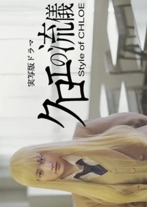 Recommendation: Kuroe no Ryugi similar to Lost in Shell