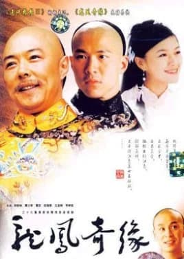 Recommendation: Long Feng Qi Yuan similar to In the Name of Loyalty