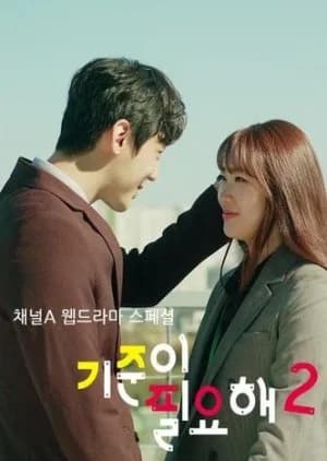 Recommendation: I Need Standards 2 similar to Paparazzi Girlfriend