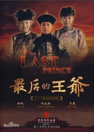 Recommendation: The Last Prince (2008) similar to Yeon Gae Somun