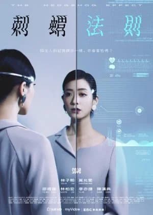 Recommendation: 2049-The Hedgehog Effect similar to On Children