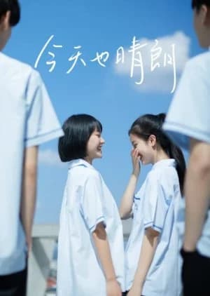 Recommendation: No Rain for Us Today similar to Mimicus