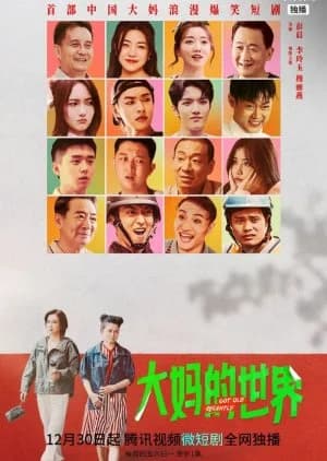 Recommendation: Got Old Recently similar to So Handsome Man, Si Bel Homme