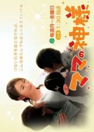 Recommendation: Mama no Kamisama similar to Always With You (2018)