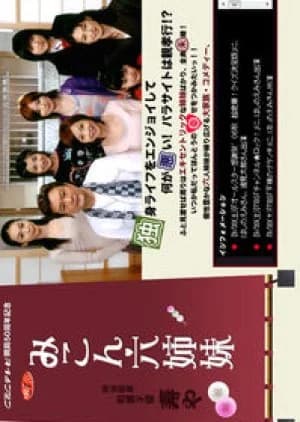 Recommendation: Mikon Rokushimai similar to Don't Call Me Ma'am