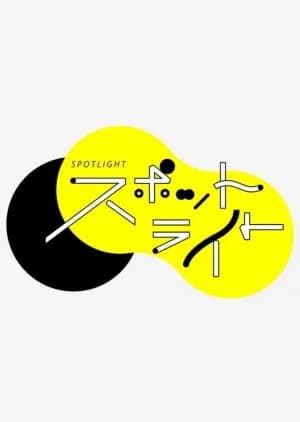 Recommendation: Spotlight (2020) similar to So Long