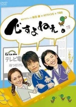 Recommendation: Desuyone similar to Yokohama Eighties