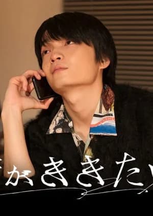 Recommendation: Koe ga Kikitai similar to Tadaima Kaigichu