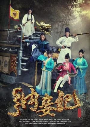 Recommendation: Concubinage Record Season 3 similar to Double Happiness (2018)