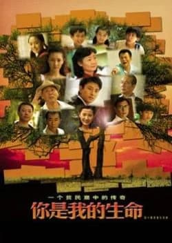 Recommendation: You Are My Life More Complete similar to Fire Fighter