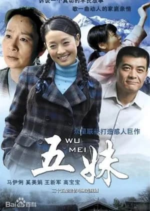 Wu Mei - Asian drama recommendation