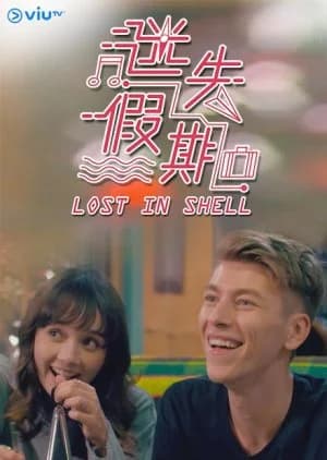 Lost in Shell - Asian drama recommendation