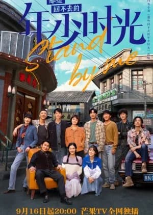 Recommendation: Stand by Me similar to Ohisama