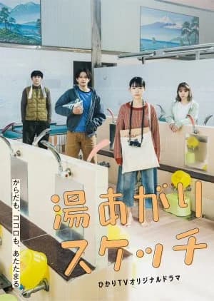 Recommendation: Yuagari Sketch similar to Would You Like a Cup of Coffee?