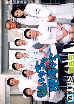 Recommendation: Shin Inochi no Genba Kara similar to Warm Current (2007)