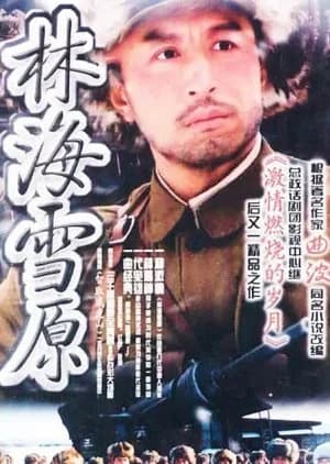 Recommendation: Tracks in the Snowy Forest (2004) similar to Spy Hunter