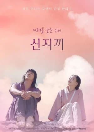 Recommendation: Shinjikki similar to Daily Moon's