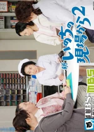 Recommendation: New At the Scene of Life 2 similar to Warm Current (2007)