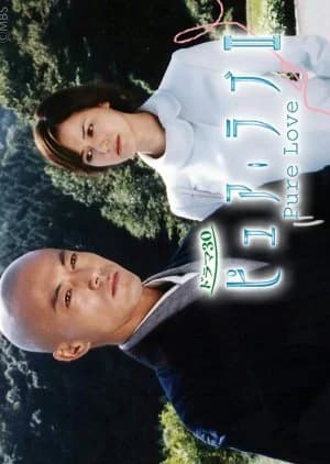Pure Love 2 - Asian drama recommendation
