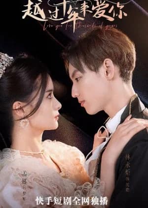 Recommendation: Love You for Thousands of Years similar to The Journey 2