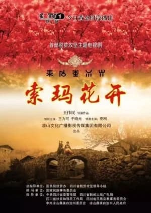 Recommendation: The Blossom of Suoma similar to Xue Lian Hua Sheng Kai Di Di Fang