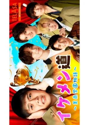 Recommendation: Ikemen-do: Binan Gakuen Monogatari similar to Rookies