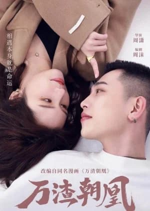 Recommendation: Cheating Men Must Die similar to Pass Through: She Really Changes Husband