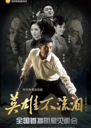 Recommendation: Ying Xiong Bu Liu Lei similar to Iron Heart