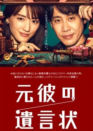 Recommendation: Motokare no Yuigonjou similar to Saka no Tochu no Ie