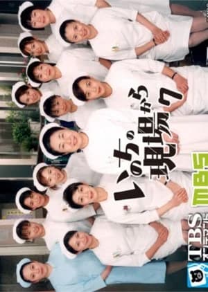 Recommendation: At the Scene of Life 7 similar to Warm Current (2007)