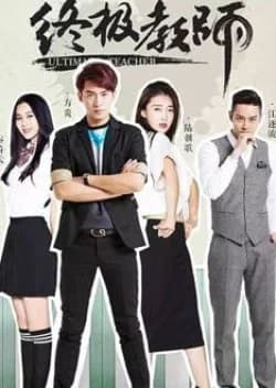 Recommendation: Ultimate Teacher Season 2 similar to My Bias Is Showing?!