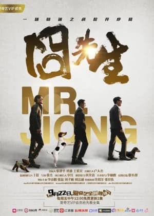 Recommendation: Mr. Jiong similar to Reboot