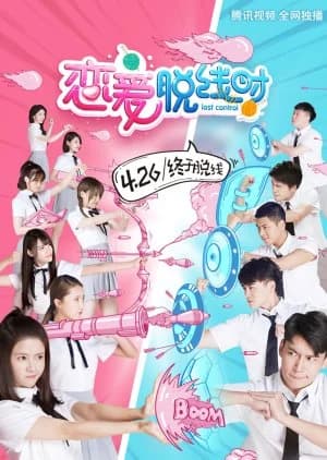 Recommendation: Lost Control (2018) similar to Nervous