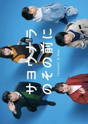 Recommendation: Sayonara no Sono Mae ni Fantastic 31 Days similar to Oasis