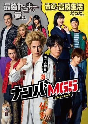 Recommendation: Nanba MG5 similar to Gokusen