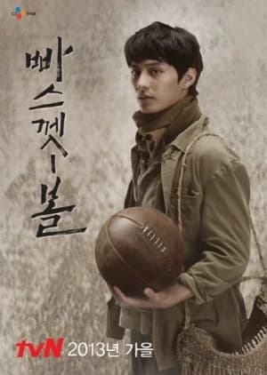 Recommendation: Basketball similar to Saimdang, Light’s Diary