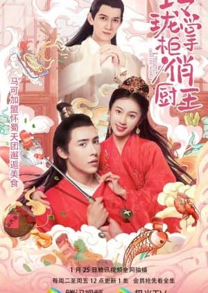 Recommendation: Ling Long Zhang Gui Qiao Chu Wang similar to The Royal Highness of the Princess