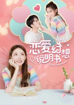 Recommendation: Love Fantasy similar to Peng