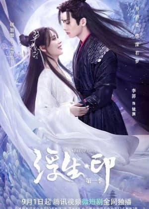 Recommendation: Seal of Love similar to The Unclouded Soul