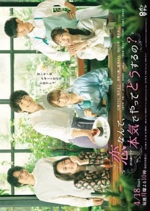 Recommendation: Koi Nante, Honki de Yatte Do Suru no? similar to Juliet's Man