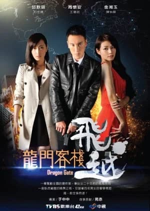 Recommendation: Dragon Gate (2013) similar to The Believers Season 2