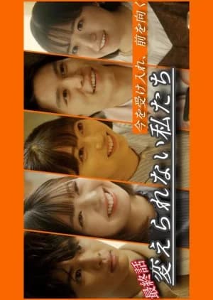 Kaerarenai Watashitachi - Asian drama recommendation