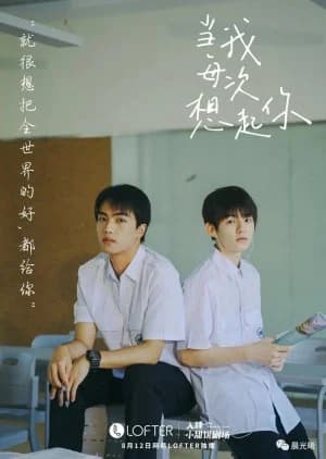 Recommendation: Every Moment that I Think of You similar to Accent