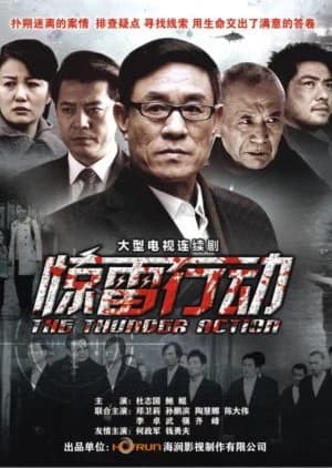 Recommendation: The Thunder Action similar to Hummingbird Attack