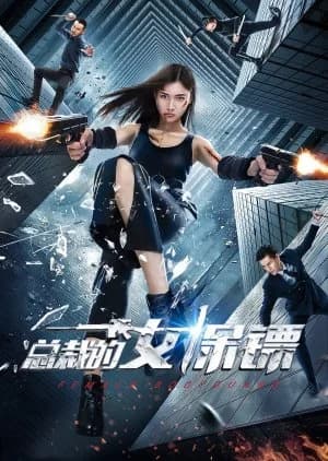 Recommendation: Female Bodyguard similar to I Am GHOST