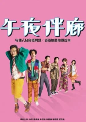 Midnight Cousin - Asian drama recommendation