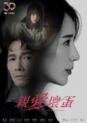 Lovely Villain - Asian drama recommendation