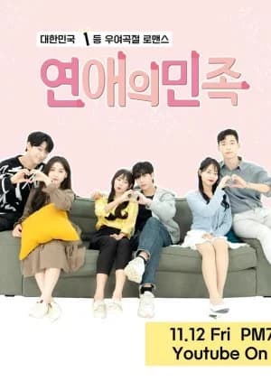 Romantically People - Asian drama recommendation