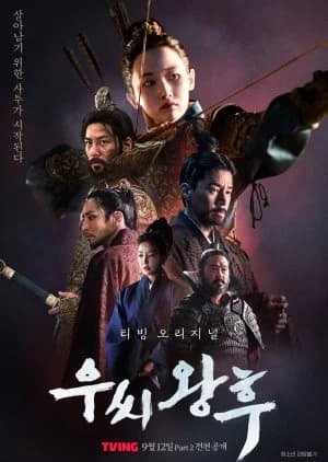 Recommendation: Queen Woo similar to Us Without Sex